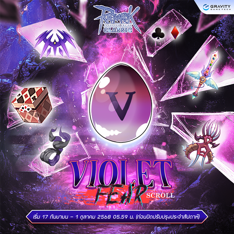 Baphomet Violet Fear Scroll