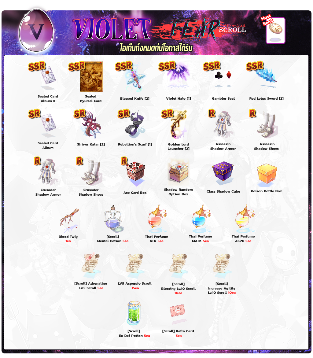 Baphomet Violet Fear Scroll item details