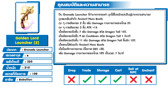 Golden Lord Launcher 2