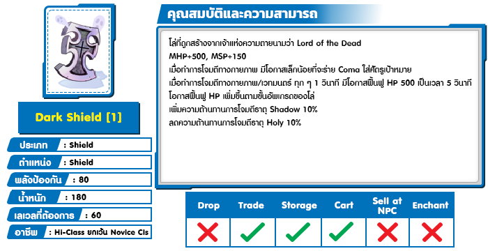 Dark Shield 1