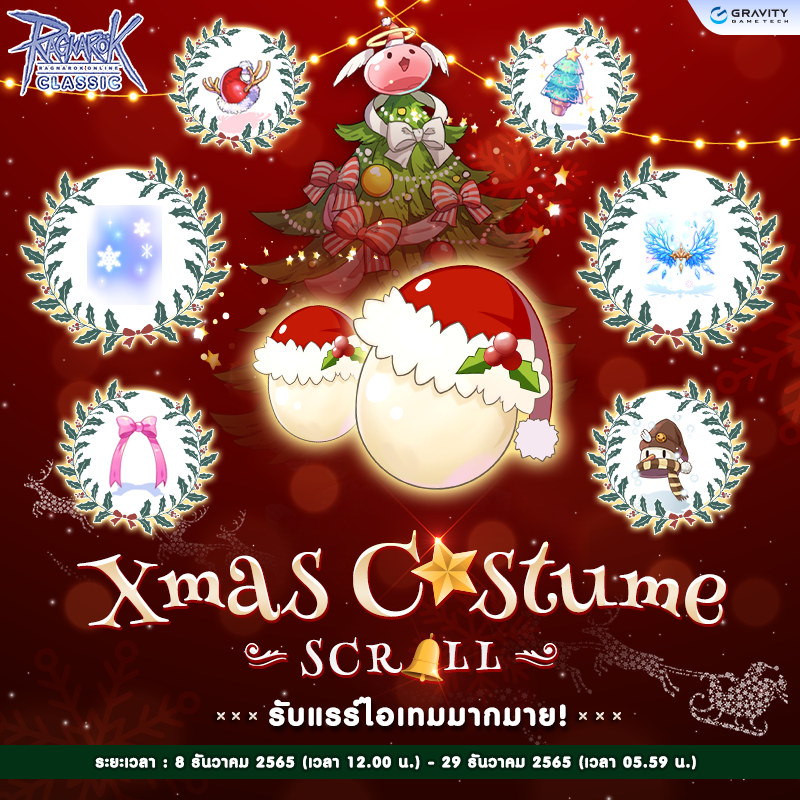 Xmas Costume Scroll