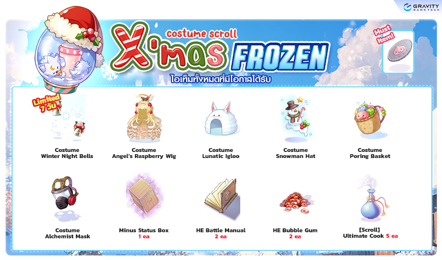 Xmas Frozen Costume Scroll item details