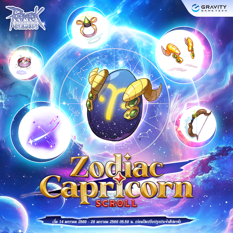 Zodiac Capricorn Scroll